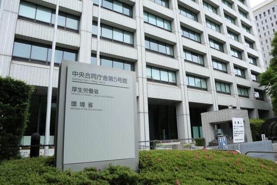 厚生労働省