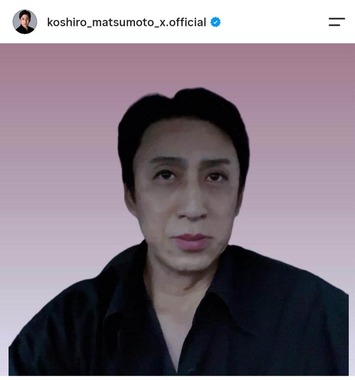 松本幸四郎さんのインスタグラム（＠koshiro_matsumoto_x.official）より