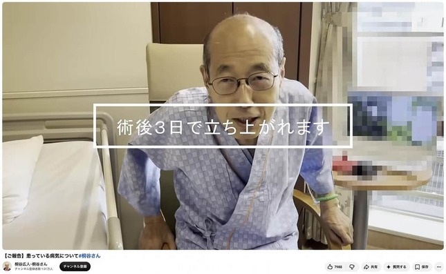 「桐谷広人･桐谷さん」YouTubeチャンネルより
