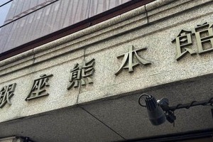 【熊本地震】東京・銀座のアンテナ店にも集まる支援　3日間で義援金約380万円、売り上げは土日の2～3倍に