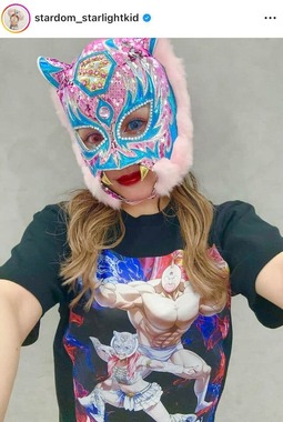 スターライト・キッド選手のインスタグラム（＠stardom_starlightkid）より
