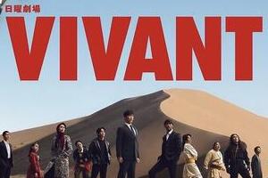 「VIVANT」考察合戦が止まらない...第13話予告に殺到　ファンが怪しむ裏切り者とは誰だ