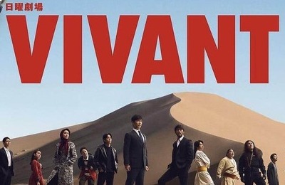 「VIVANT」考察合戦が止まらない...第13話予告に殺到　ファンが怪しむ裏切り者とは誰だ