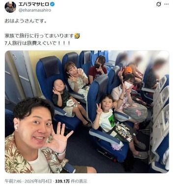 「パパだけ別席」…この配置には理由がある（写真はエハラマサヒロさんのXから）