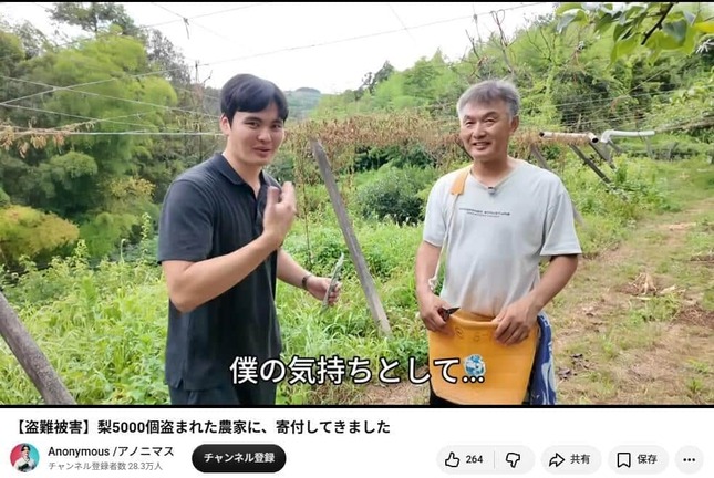 梨農家に駆け付けたアノニマスさん（アノニマスさんの動画から）
