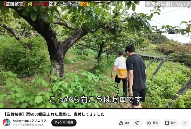 「こっから向こうはゼロです」。盗難被害を紹介した（アノニマスさんの動画から）
