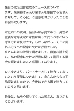 「今後はできる形で協力」。西村ゆかさんの説明
