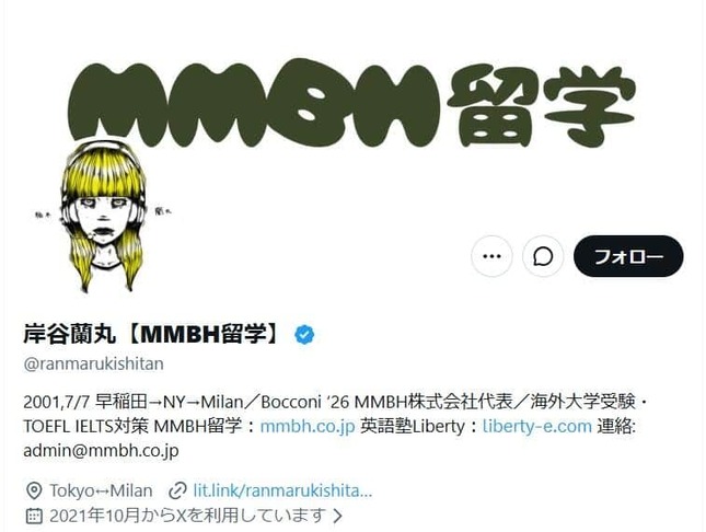岸谷蘭丸さんのX（＠ranmarukishitan）より
