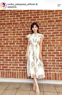 横山ルリカさんのインスタグラム（＠rurika_yokoyama_official）より