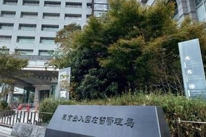 外国人永住許可の厳格化...「国益に資するかどうかで人を評価していく社会は息苦しい」識者は危惧