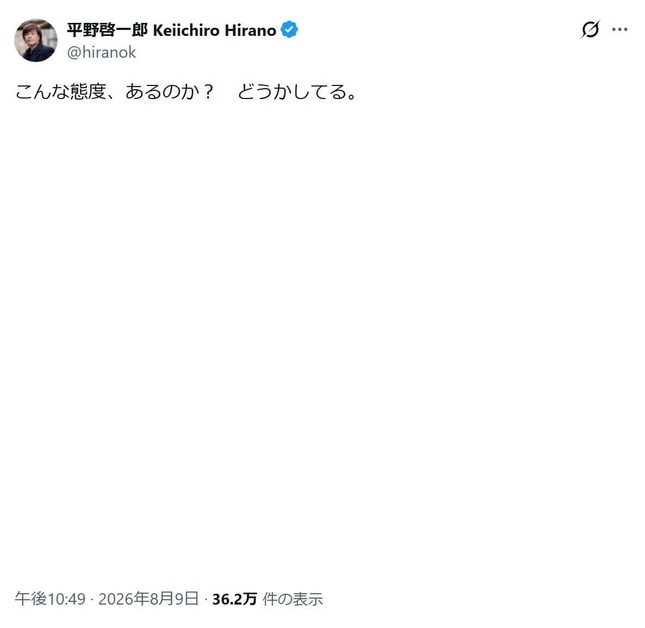 平野啓一郎氏のXより（@hiranok／一部加工）