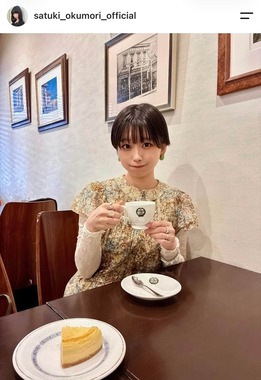 奥森皐月さんのインスタグラム（＠satuki_okumori_official）より