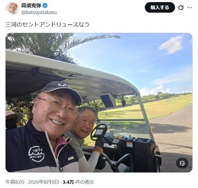 ゴルフを楽しむ高須克弥院長。本人のX（＠katsuyatakasu）より
