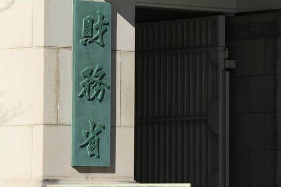 財務省
