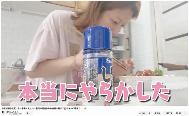 辻希美さんのYouTubeチャンネルより
