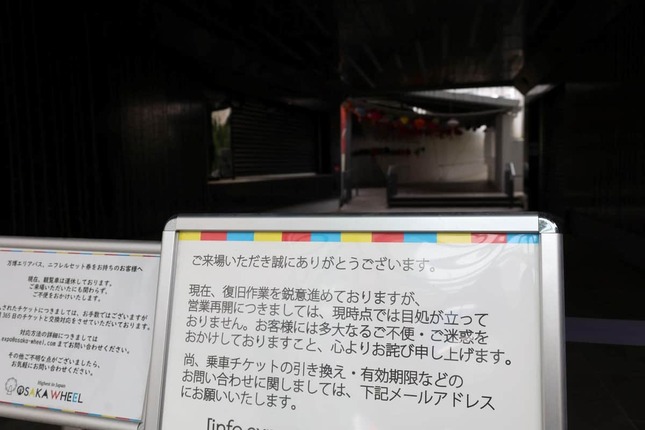 入り口の前には運休の掲示が（2026年7月、大阪府吹田市）