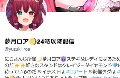 にじさんじ「夢月ロア」が起こした訴訟が和解　相手の物申す系VTuberは謝罪「虚偽の情報を伝えてしまった」