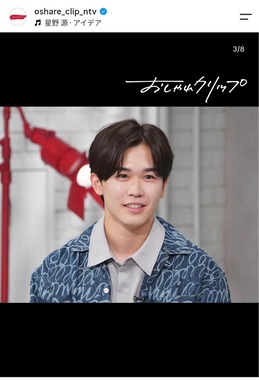 「おしゃれクリップ」公式インスタグラム（＠oshare_clip_ntv）より