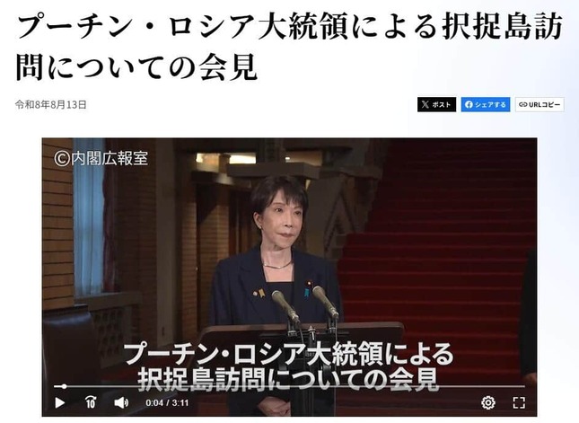 首相官邸の公式サイトより