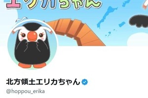 「いつもの勢いどうした」北方領土イメージキャラがビビったか　プーチン大統領上陸したのにガッカリな発言