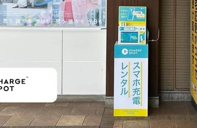 小田急線の駅から「充レン」撤去→「CHARGESPOT」導入　なぜ入れ替えは起きたのか