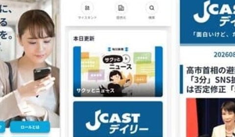 日々のニュースを「巻物」で...乗換案内・ジョルダン社が少額課金プラットフォーム、毎日新聞、日刊ゲンダイ、J-CASTなど参加