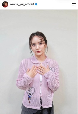 岡田結実さんのインスタグラム（＠okada_yui_official）より
