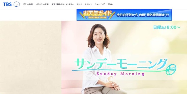 サンモニの公式サイト