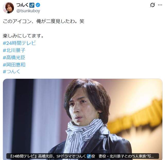 高橋光臣さんの写真が完成度高すぎて「俺が二度見したわ」。写真はつんく♂さんのX。
