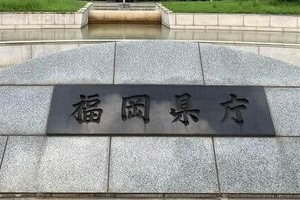 大越健介キャスター、福岡県議会に「なんだかガッカリ」　「これで幕引き」蔵内議長の辞職勧告決議案が採決中止