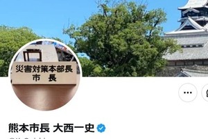 熊本市長が千葉市長に見舞い＆感謝を伝える「熊本市が大変な時...」　「ともに復旧・復興に全力を」とやり取り