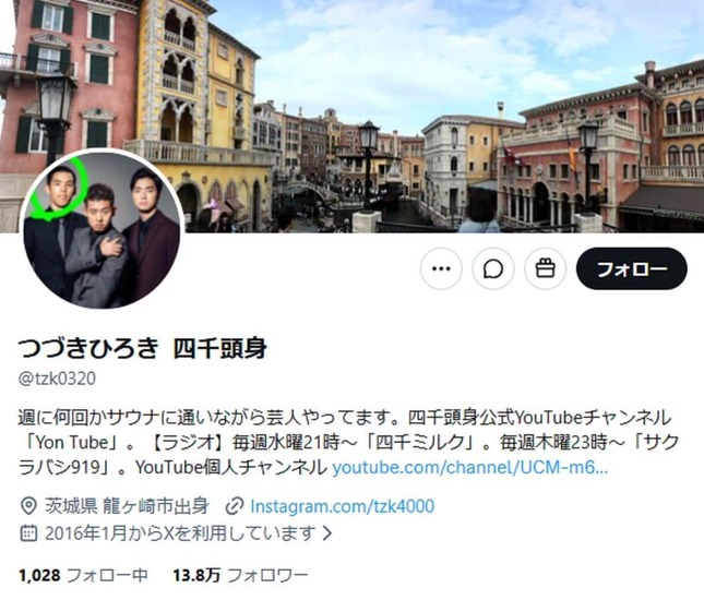 都築拓紀Xアカウント