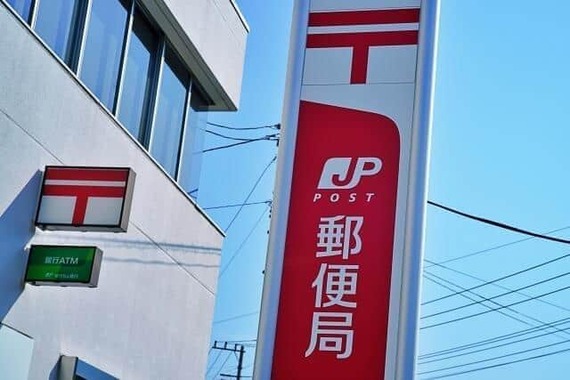 郵便局をかたる詐欺電話が相次いでいる（写真はイメージ、記事の事案とは関係ありません）