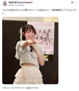 「クレカは盗まないけど貴方のハートは盗みたい」現役慶應生アイドルが見せた笑顔