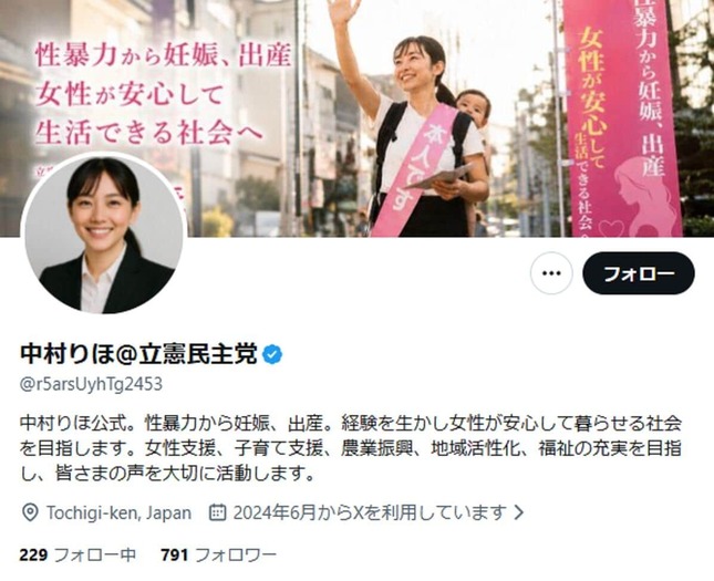 「中村りほ」AI作画アカウント（現在は凍結）