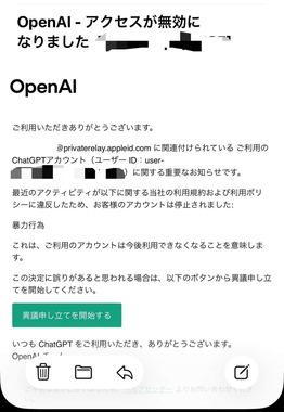 暴力行為で「垢BAN」に（三崎優太氏のXから）
