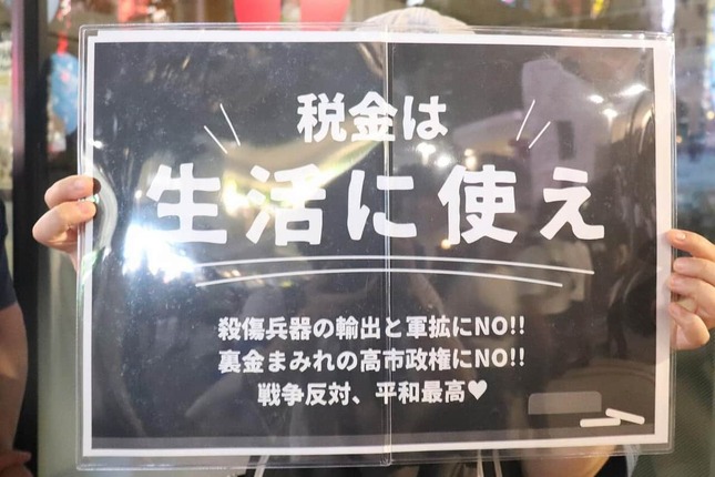 掲げられたプラカード