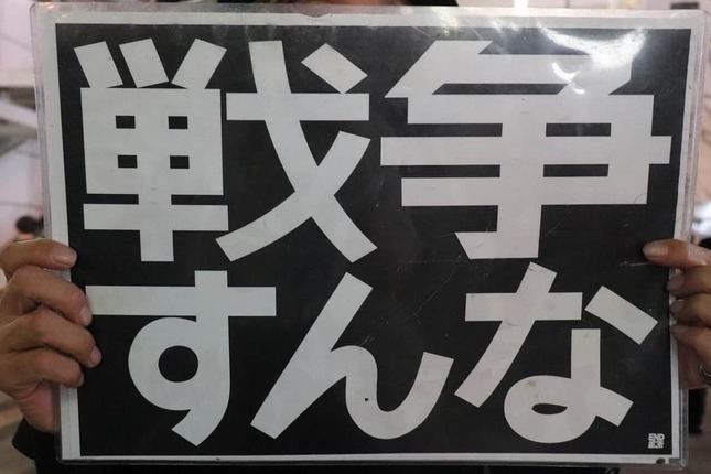 掲げられたプラカード