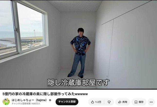 念願の「隠し冷蔵庫部屋」（はじめしゃちょーさんの動画から）
