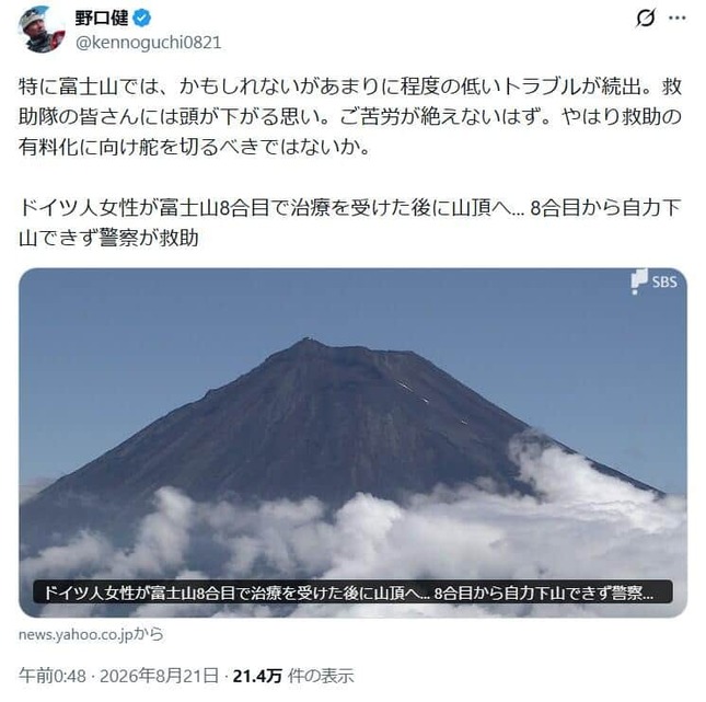 野口健さんが嘆く「程度の低いトラブル」の数々（野口健さんのXから）
