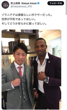 井上とテテさんの2ショット（井上尚弥のX＠naoyainoue_410より）
