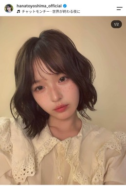 豊嶋花さんのインスタグラム（＠hanatoyoshima_official）より