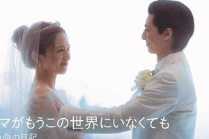 法務省の次は厚労省...タイアップ中止相次ぐ　「ママがもうこの世界にいなくても」施策に批判、「配慮に欠ける点あった」