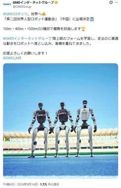 GMOインターネットグループのX（@GMOGroup）より