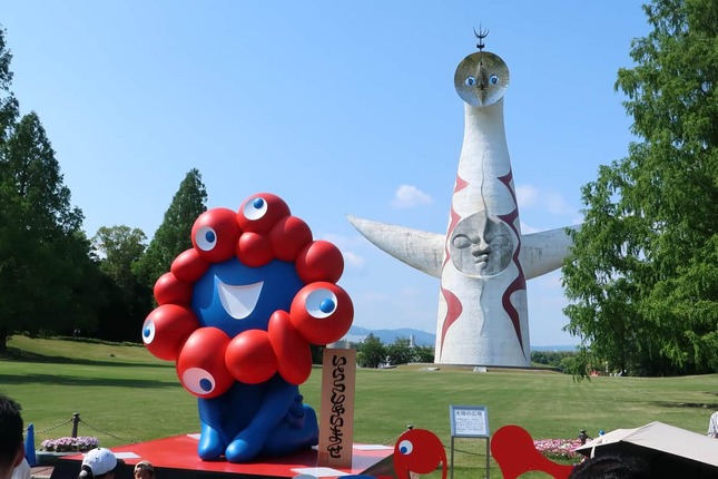 「千里万博は太陽の塔」。6月初めまでミャクミャクも鎮座していた