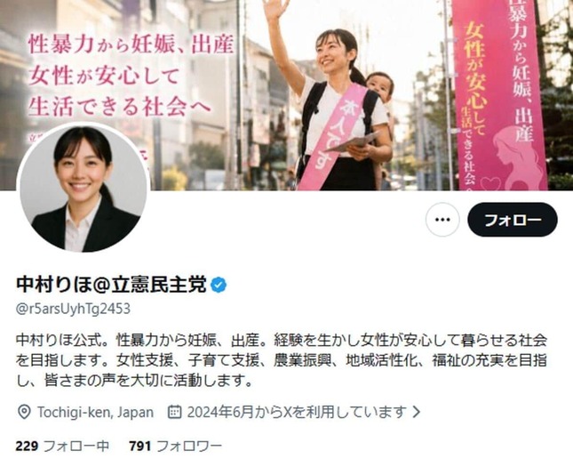 「波紋を広げた「中村りほ」AI作画アカウント（現在は凍結）