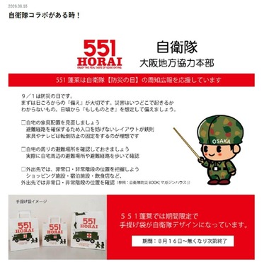公式サイトのお知らせ