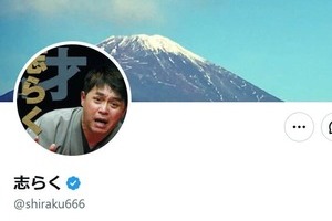 志らく、女優を「俳優」と呼ぶことに持論...反対姿勢明かす「くだらない」
