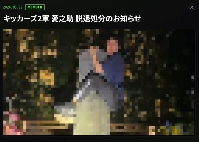 所属団体「キッカーズ」の公式サイトより