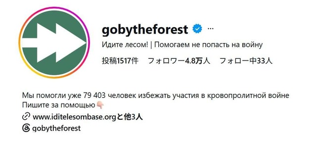 Get Lostの公式インスタグラム（@gobytheforest）より

